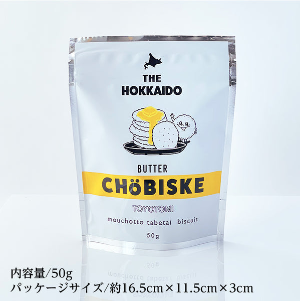 北海道土產研究所 豐富奶油鹹餅乾