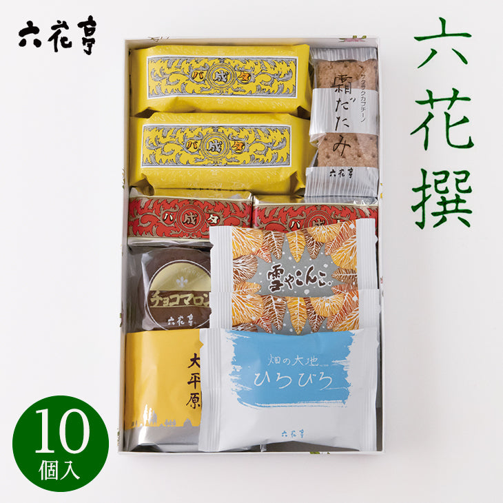 北海道直送美食】六花亭六花撰9個入～ 北海道土產探險隊– 北海道お土産