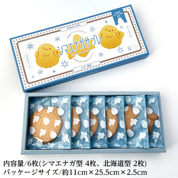 北見鈴木製菓 雪國銀喉長尾山雀奶油餅乾 6枚入