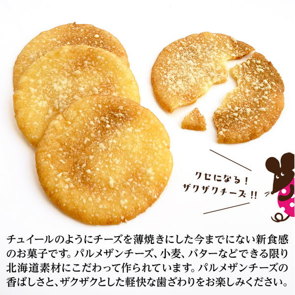 FERME LATERRE 帕瑪森乾酪脆餅