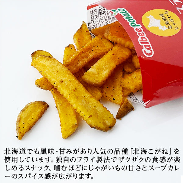 Calbee POTATO 北海黃金條 湯咖哩風味 6袋入