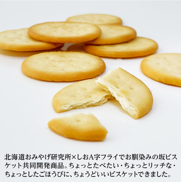 北海道土產研究所 豐富奶油鹹餅乾