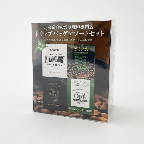 北海道自家焙煎咖啡專門店 濾掛式咖啡綜合組(2)