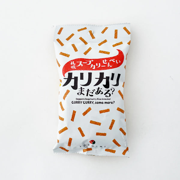 YOSHIMI 札幌咖哩仙貝 脆脆的還有嗎? 小袋裝