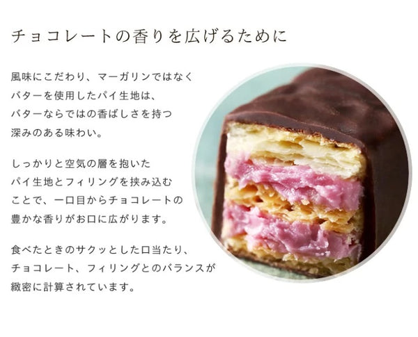 石屋製菓 美冬 6個入