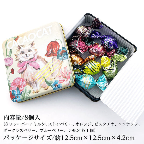 【COOL EMS】CACAOCAT 巧克力球 貓咪花花鐵罐 8個入