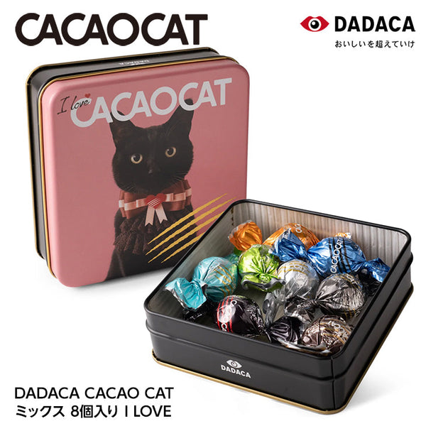 【COOL EMS】CACAOCAT 巧克力球 I LOVE CACAOCAT貓咪粉紅鐵罐 8個入