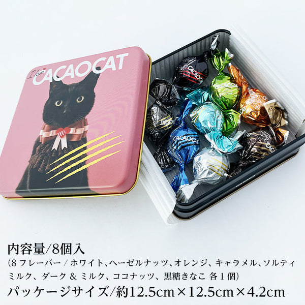 【COOL EMS】CACAOCAT 巧克力球 I LOVE CACAOCAT貓咪粉紅鐵罐 8個入