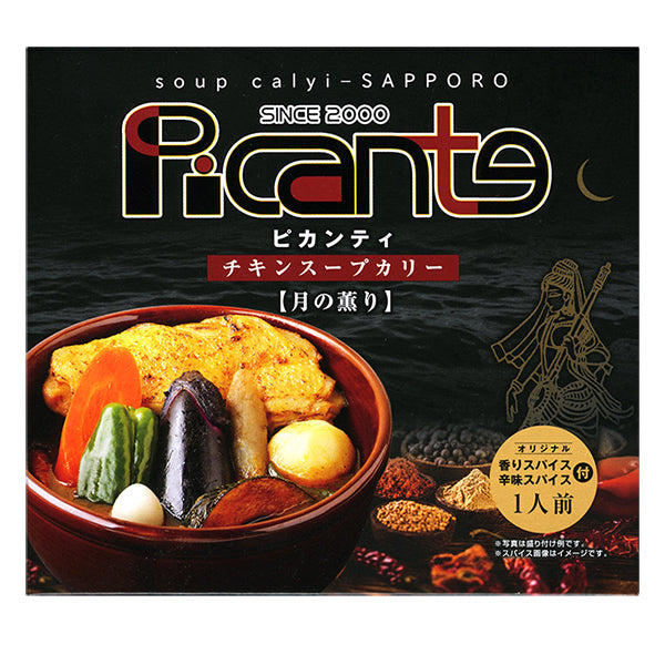 <湯咖哩>札幌Picante 雞肉湯咖哩