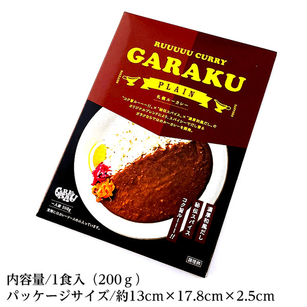 <湯咖哩>GARAKU RUUUU CURRY 札幌咖哩醬