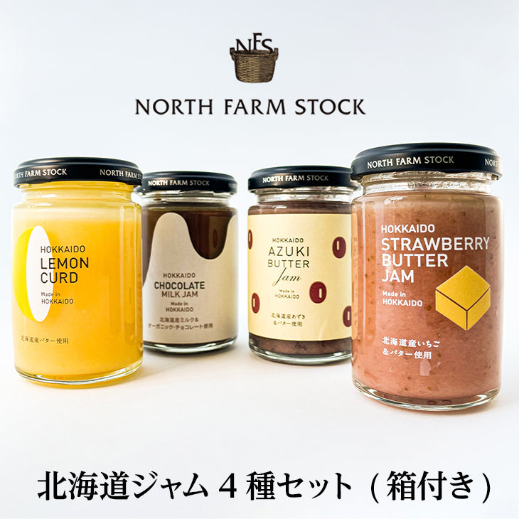 NORTH FARM STOCK 北海道奶油醬禮盒(紅豆・草莓・檸檬・巧克力)