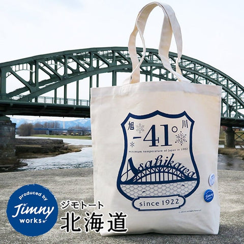 <北海道生活> JIMOTOTE 北海道地名環保提袋 (大)
