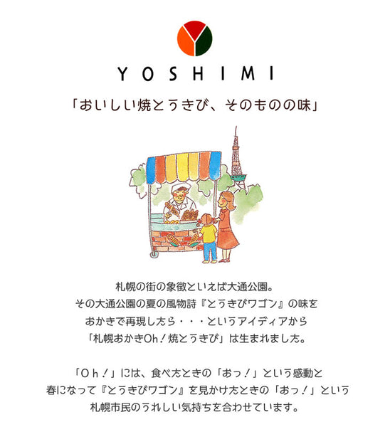 YOSHIMI 大通公園 札幌小米菓Oh!烤玉米 小袋裝