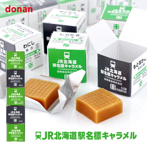 道南食品 JR北海道車站名牛奶糖 1條