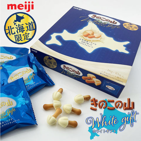 【COOL EMS】明治meiji 北海道限定 蘑菇巧克力餅乾(盒裝/16g×10袋)