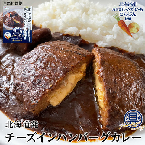 <咖哩>ベル食品 北海道発祥  芝士漢堡肉咖哩 中辣