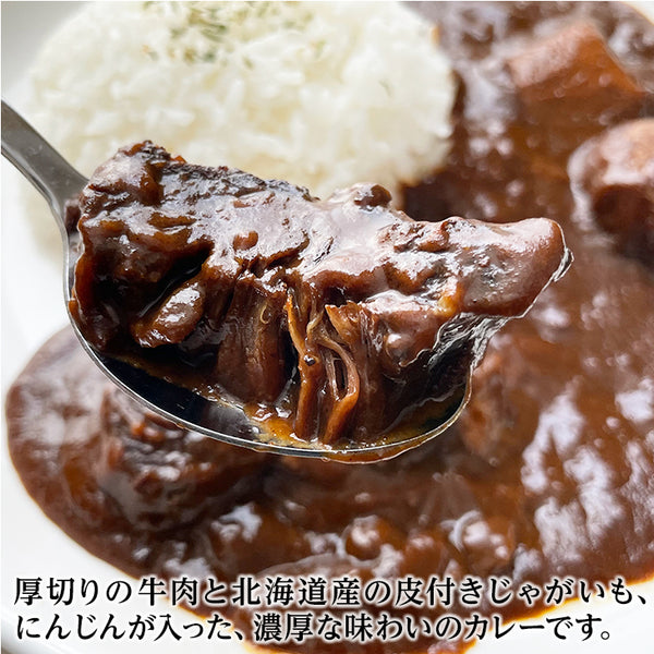 <咖哩>ベル食品 北海道発  厚切牛肉咖哩 中辣