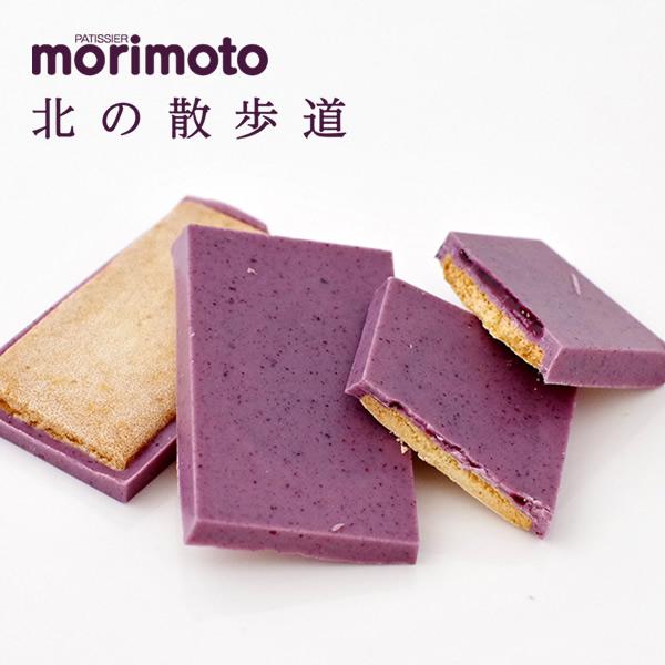 morimoto 北國散步道 藍靛果巧克力 8個入
