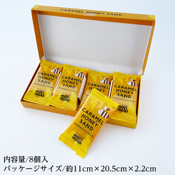 【COOL EMS】morimoto 焦糖蜂蜜巧克力夾心餅 8個入