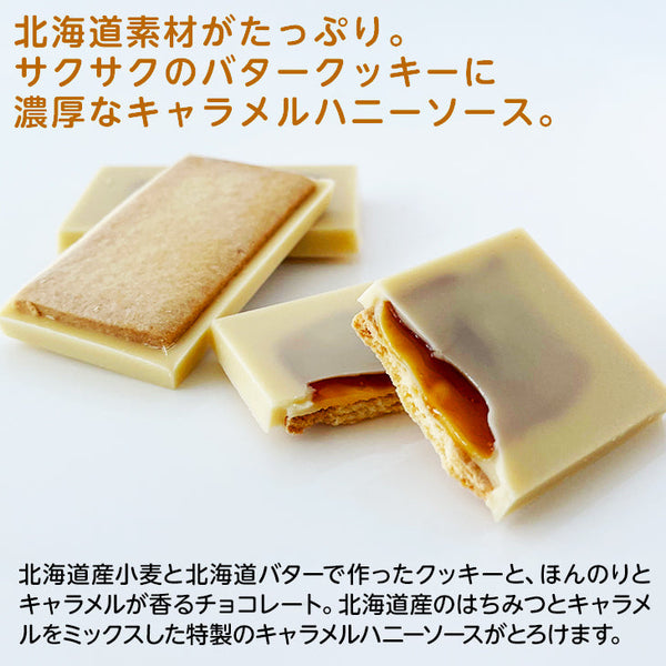 【COOL EMS】morimoto 焦糖蜂蜜巧克力夾心餅 8個入