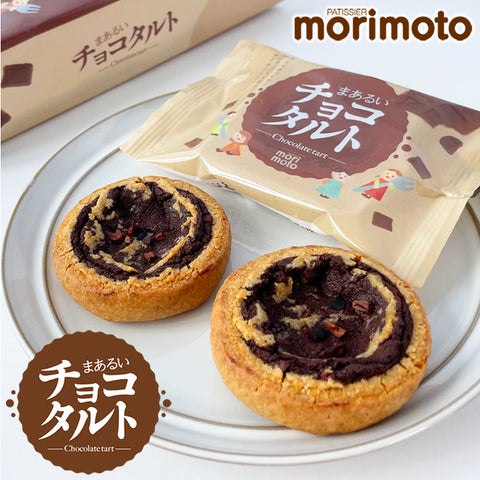 morimoto 巧克力塔 5個入