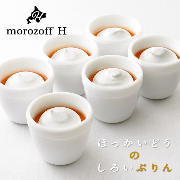 【COOL EMS】morozoff H 北海道白布丁 6個入