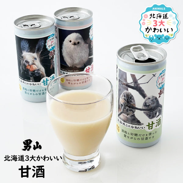 男山 北海道3大可愛動物甜酒