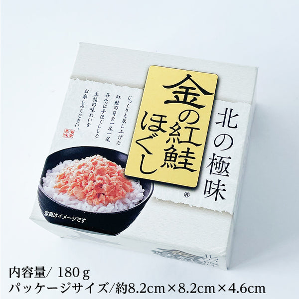 PLUSONE 金紅鮭魚罐頭