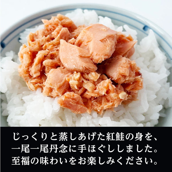 PLUSONE 金紅鮭魚罐頭