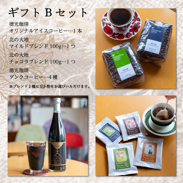 德光咖啡 TOKUMITSU COFFEE 咖啡禮盒 B 組合