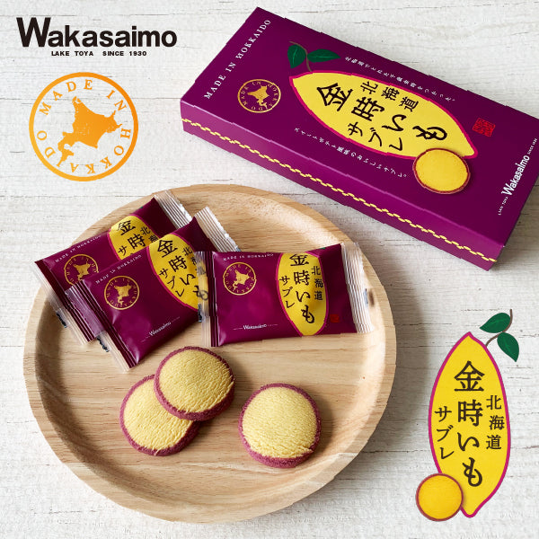 Wakasaimo 北海道金時番薯酥餅